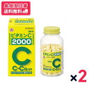 【送料無料・追跡あり】アリナミン ビタミンC「2000」 300錠 2個セット【第3類医薬品】