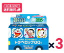 【送料無料】(第2類医薬品)トラベロップQQ S(サイダー) 8錠 3個セット