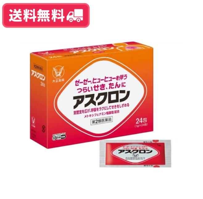 【送料無料】アスクロン 24包 【大正製薬】【第2類医薬品】