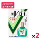 【送料無料】新Vロート 20mL 2個セット【第2類医薬品】【セルフメディケーション税制対象】【クリックポスト】