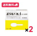 【送料無料】【リニューアル!】ボラギノールA 注入軟膏 2g×10個 2個セット【指定第二類医薬品】【定形外郵便】