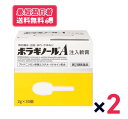 【送料無料】【リニューアル!】ボラギノールA 注入軟膏 2g×30個 2個セット【指定第二類医薬品】【追跡あり】