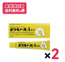 【送料無料】ボラギノールA 軟膏 20g 2個セット【指定第二類医薬品】【クリックポスト】