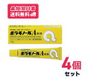 【送料無料】ボラギノールA 軟膏 20g 4個セット【指定第二類医薬品】【クリックポスト】