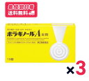 【送料無料】ボラギノールA坐剤 10個 3個セット【指定第二類医薬品】【定形外郵便】