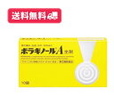 【送料無料】ボラギノールA坐剤 10個【指定第二類医薬品】【定形外郵便】