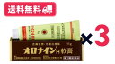 【第2類医薬品】オロナインH軟膏 11g 3個セット【クリックポスト】