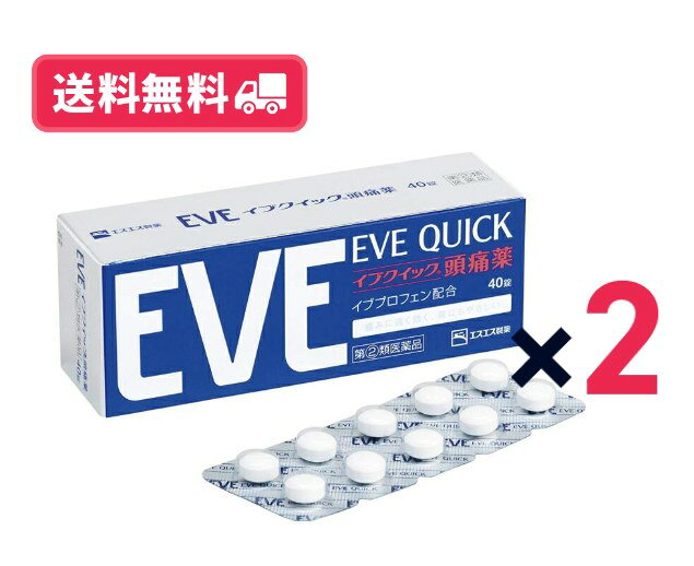EVEQuick イブクイック頭痛薬40錠 2個セット 頭痛 歯痛 のどの痛み 生理痛 腰痛 肩こり痛 発熱時の解熱..