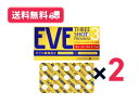 【送料無料】イブスリーショットプレミアム 60錠 2個セット【指定第2類医薬品】【セルフメディケーション税制対象】【定形外郵便】