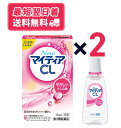 【送料無料】New マイティア CL-s 15mL 2個セット【第3類医薬品】【クリックポスト】