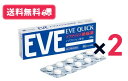 EVEQuick イブクイック頭痛薬20錠 2個セット頭痛 歯痛 のどの痛み 生理痛 腰痛 肩こり痛 発熱時の解熱 【指定第二類医薬品】【定形外郵便】