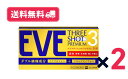【送料無料】イブスリーショットプレミアム 30錠 2個セット【指定第2類医薬品】【セルフメディケーション税制対象】【定形外郵便】