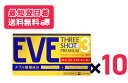 【送料無料・最短翌日着】イブスリーショットプレミアム 30錠 10個セット【指定第2類医薬品】【セルフメディケーション税制対象】