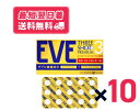 【送料無料・最短翌日着】イブスリーショットプレミアム 60錠 10個セット【指定第2類医薬品】【セルフメディケーション税制対象】【定形外郵便】