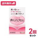 【第2類医薬品】救心カプセルF 10カプセル 2個セット【定形外郵便】