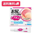 【第2類医薬品】 ヒプキュア 10g 【セルフメディケーション税制対象】【定形外郵便】