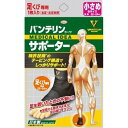 【送料無料】バンテリンコーワサポータ 足くび用 小さめ Sサイズ ブラック【定形外郵便】