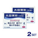 【送料無料】太田胃散 分包 48包 2個セット【第二類医薬品】【定形外郵便】