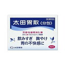 【送料無料】太田胃散 分包 48包【第二類医薬品】【定形外郵便】