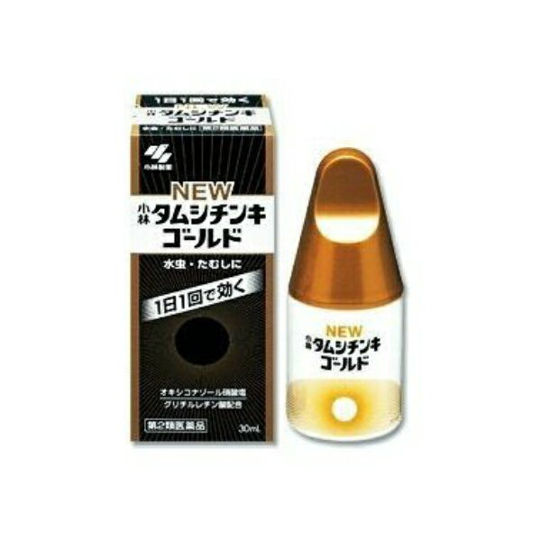 【送料無料】NEWタムシチンキゴールド 30ml【第二類医薬品】【定形外郵便】【セルフメディケーション税制対象】