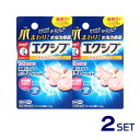 【送料無料】エクシブ きわケアジェル 15g 2個セット【指定第二類医薬品】【セルフメディケーション税制対象】【定形外郵便】