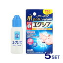 【送料無料】エクシブ きわケアジェル 15g 5個セット【指定第二類医薬品】【セルフメディケーション税制対象】【定形外郵便】