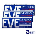 【送料無料】イブクイック頭痛薬 EVE Quick 40錠 3個セット【指定第二類医薬品】【定形外郵便】【セルフメディケーション税制対象】