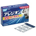 【送料無料】アレジオン20 24錠 1日1回長く効く!【第二類医薬品】【定形外郵便】【セルフメディケーション税制対象】