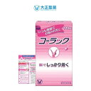 【送料無料】コーラック 120錠【第二類医薬品】【定形外郵便】