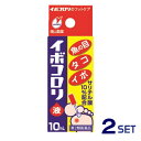 【送料無料】イボコロリ10ml 2個セット 魚の目 タコ イボ 液体 首 いぼころり フットケア 足【第二類医薬品】【定形外郵便】
