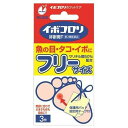 【送料無料】イボコロリ絆創膏F フリーサイズ 3枚【第二類医薬品】