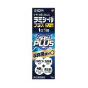 【送料無料】ラミシールプラス クリーム 10g【指定第二類医薬品】【定形外郵便】