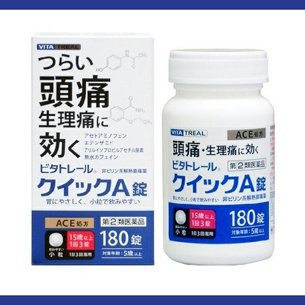 【送料無料】【第(2)類医薬品】ビタトレール クイックA錠 180錠のサムネイル