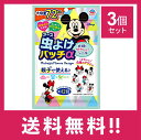 【送料無料】虫よけパッチα シールタイプ ミッキー&ミニー72枚入 3個セット【定形外郵便】