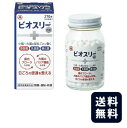 ビオスリー Hi錠 270錠【指定医薬品部外品】【定形外郵便】