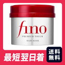 フィーノ プレミアムタッチ 濃厚美容液ヘアマスク