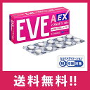 EVEイブA錠EX 40錠 生理痛 頭痛 歯痛 のどの痛み 腰痛 肩こり痛【指定第二類医薬品】【定形外郵便】