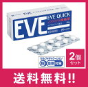 EVEQuick イブクイック頭痛薬40錠 2個セット 頭痛 歯痛 のどの痛み 生理痛 腰痛 肩こり痛 発熱時の解熱 【指定第二類医薬品】【定形外郵便】