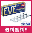 EVEQuick DX イブクイック頭痛薬DX20錠 頭痛 歯痛 のどの痛み 生理痛 腰痛 肩こり痛 発熱時の解熱【指定第二類医薬品】【定形外郵便】