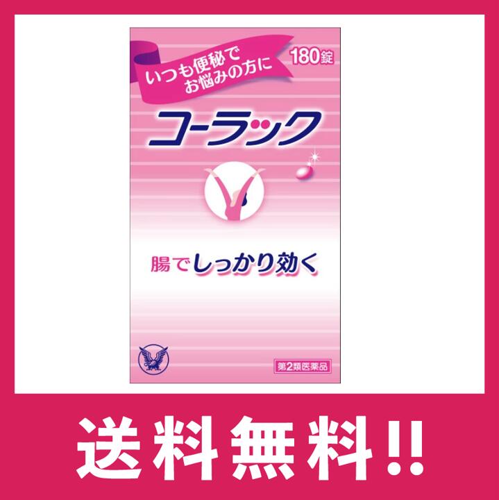 楽天市場】明治薬品 ラクトロン錠 180錠の通販 楽天市場】明治薬品 ラクトロン錠 180錠の通販