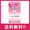 【送料無料】コーラック270錠【第二類医薬品】【定形外郵便】