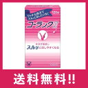 【送料無料】コーラックII 120錠【第二類医薬品】【定形外郵便】