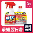 ジョンソン カビキラー 本体 400ml +詰め替え 400ml 3個セット