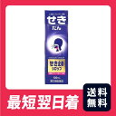 【追跡あり・最短翌日着】ヒストミンせき止め 120ml せき・たん【指定第2類医薬品】