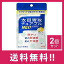 太田胃散チュアブルNEO 18錠 2個セット 胸やけ、胃部膨満感、胃部不快感、胃痛、胃酸過多、胃もたれ、胃重、飲みすぎ、はきけ(胃のむかつき、二日酔・悪酔のむか...