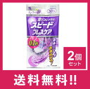【送料無料】小林製薬スピードブレスケア グレープミント味 30粒 2個セット【定形外郵便】
