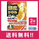【指定第2類医薬品】ムヒHDm しみないタイプ 30ml 2個セット【定形外郵便】