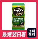 【送料無料】【第2類医薬品】キャベジンコーワαプラス 300錠