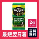 【送料無料】【第2類医薬品】キャベジンコーワαプラス 300錠 2個セット