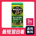 【送料無料】【第2類医薬品】キャベジンコーワαプラス 300錠 3個セット